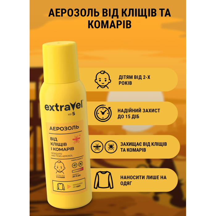 Купити Аерозоль на дитячий одяг від кліщів та комарів Extravel Kids 100 мл, 38000307 доставка по Україні
