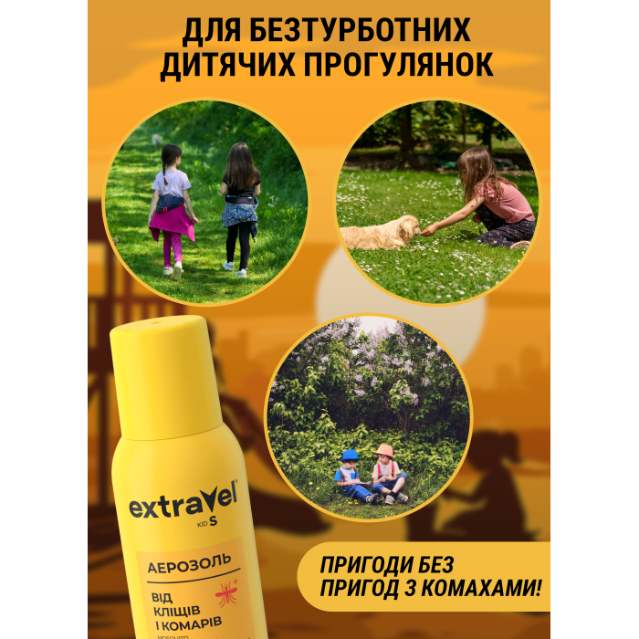 Купити Аерозоль на дитячий одяг від кліщів та комарів Extravel Kids 100 мл, 38000307 доставка по Україні