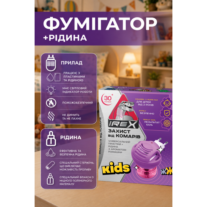 Замовити Комплект від комарів IREX Kids 30 ночей, 38000336 доставка по Україні