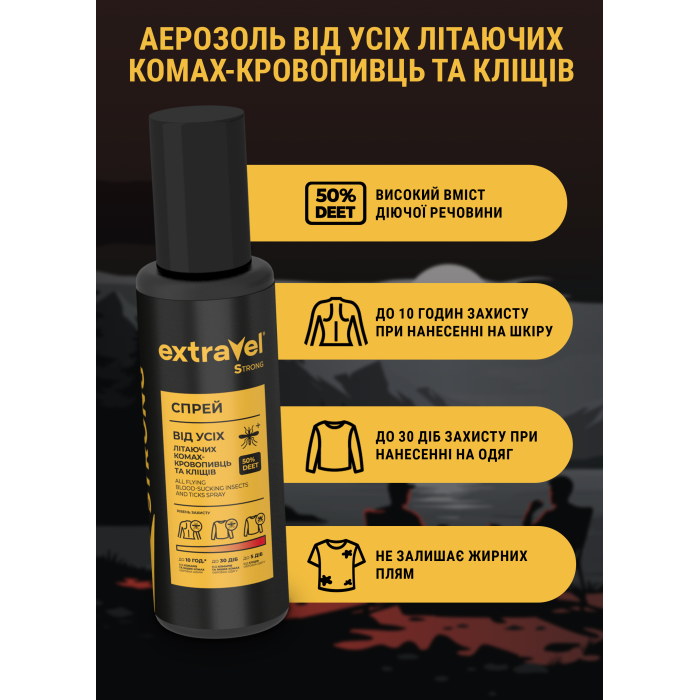 Придбати Спрей від усіх комах і кліщів Extravel Strong 100 мл, 38000288 відправка по Україні