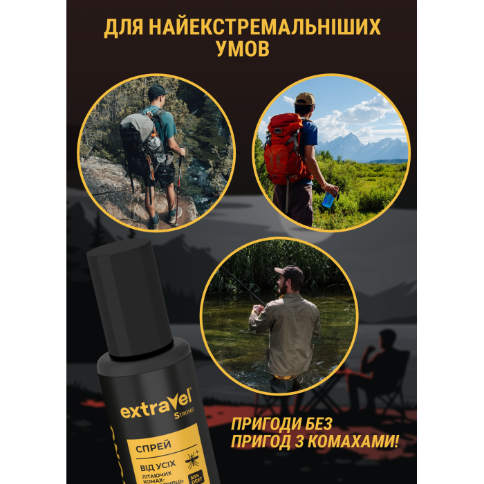 Придбати Спрей від усіх комах і кліщів Extravel Strong 100 мл, 38000288 відправка по Україні