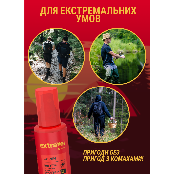 Придбати Спрей від усіх літаючих комах-кровопивць та кліщів Extravel Superior 100 мл, 38000607 відправка по Україні
