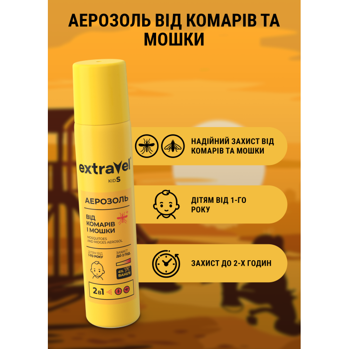 Замовити Аерозоль від комарів та мошки Extravel Kids 80 мл, 38000310 відправка по Україні