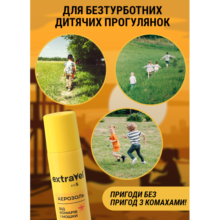 Замовити Аерозоль від комарів та мошки Extravel Kids 80 мл, 38000310 відправка по Україні