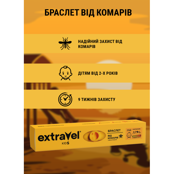 Купити Браслет зі змінними картриджами від комарів дитячий Extravel Kids, 38000311 доставка по Україні