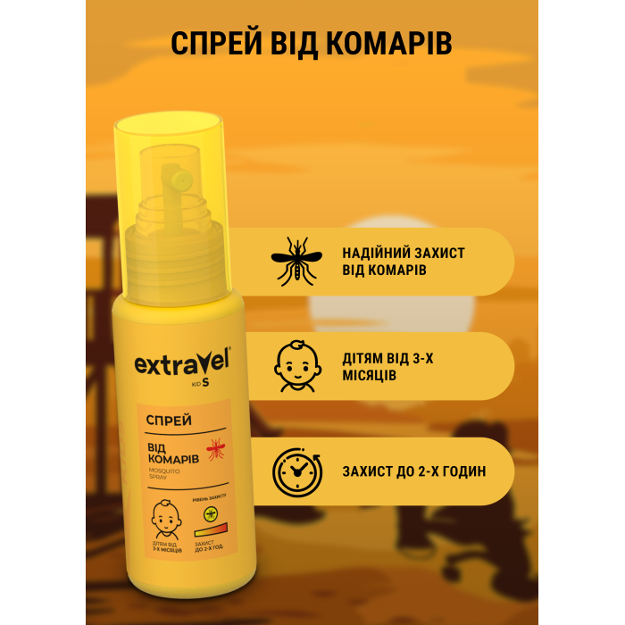 Придбати Спрей дитячий від комарів Extravel Kids 70 мл, 38000286 відправка по Україні