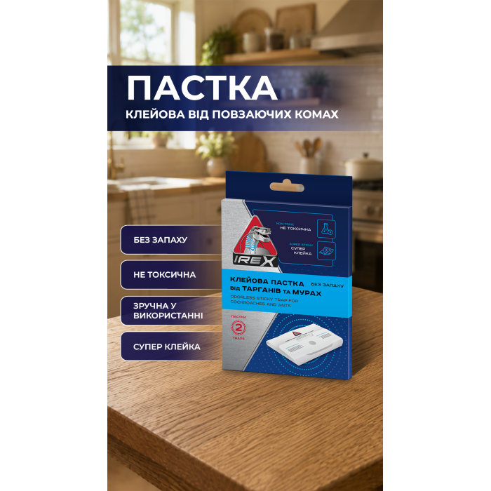 Замовити Пастка клейова від тарганів та мурах IREX, 2 шт, 38000382 доставка по Україні