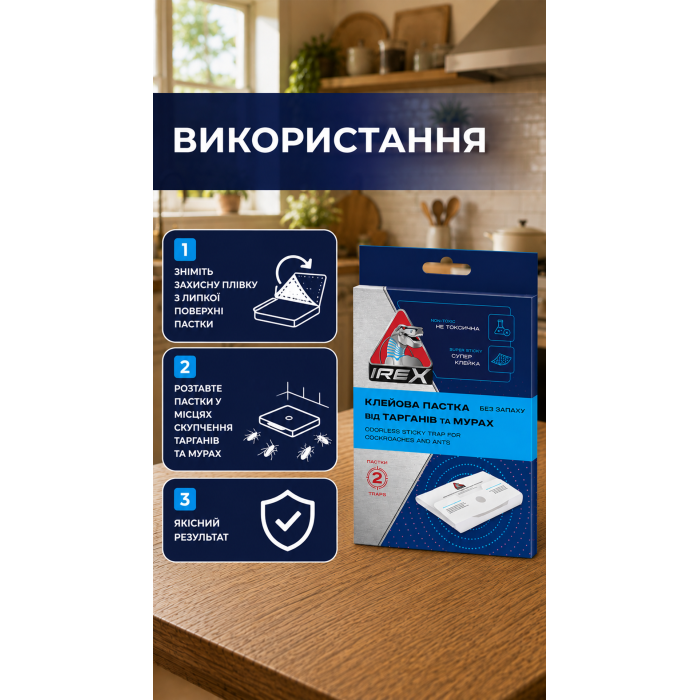 Замовити Пастка клейова від тарганів та мурах IREX, 2 шт, 38000382 доставка по Україні
