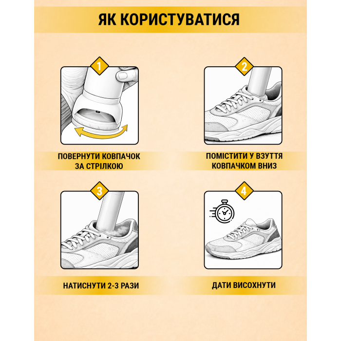 Замовити Нейтралізатор запаху для взуття чоловічий WALKIN ACTIVE, 100 мл, 38000415 відправка по Україні