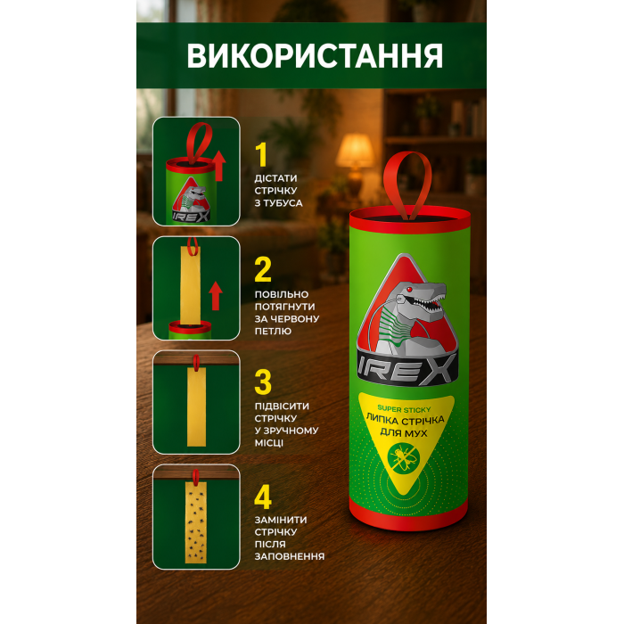 Придбати Липка стрічка від мух IREX, 38000563 відправка по Україні
