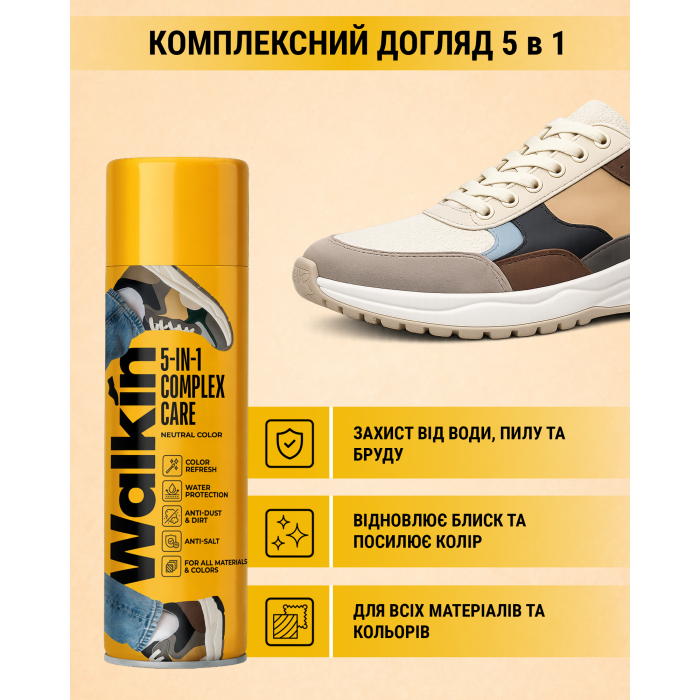 Купити Засіб для комплексного догляду за взуттям 5 в 1 Walkin, 38000655 доставка по Україні