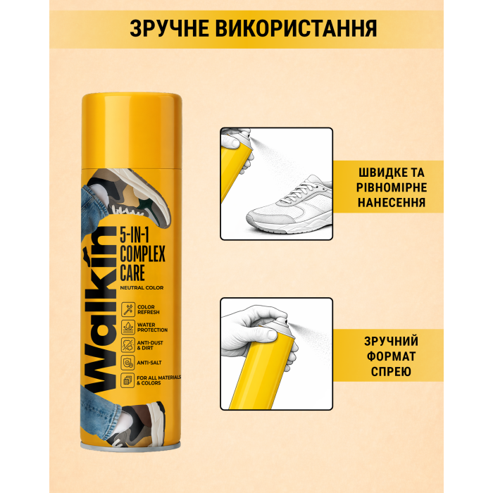 Купити Засіб для комплексного догляду за взуттям 5 в 1 Walkin, 38000655 доставка по Україні