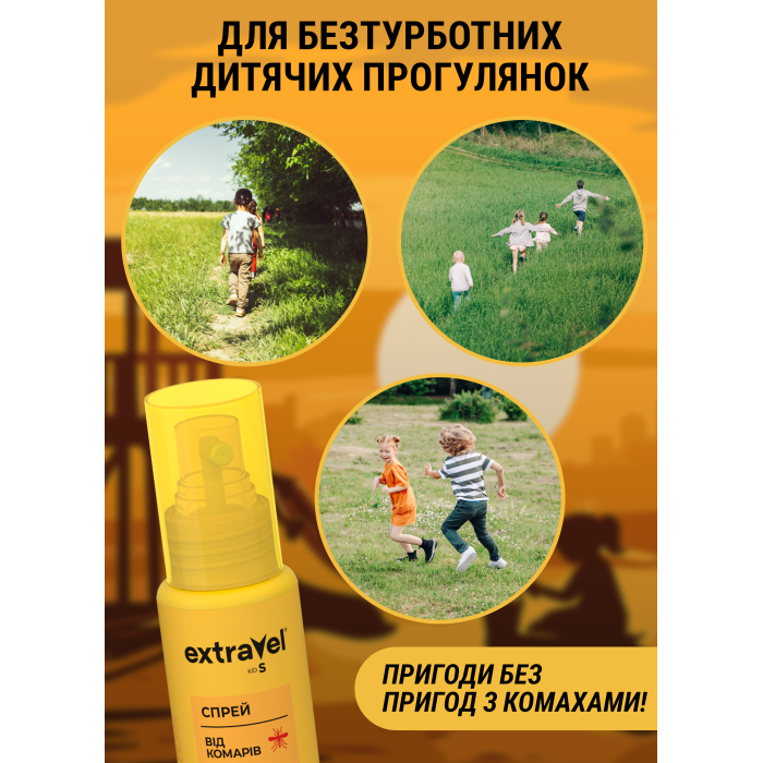 Придбати Спрей дитячий від комарів Extravel Kids, 80 мл, 38000704 доставка по Україні