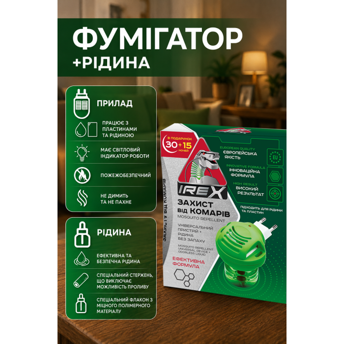 Придбати Комплект від комарів IREX, прилад та рідина 30 + 15 ночей в подарунок, 38000477 відправка по Україні