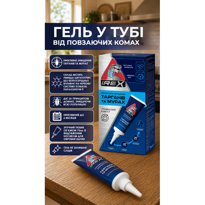 Купити Гель від тарганів та мурах IREX, 75 мл, 38000007 доставка по Україні