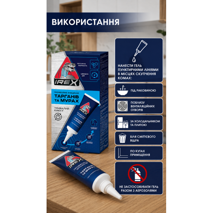 Купити Гель від тарганів та мурах IREX, 75 мл, 38000007 доставка по Україні