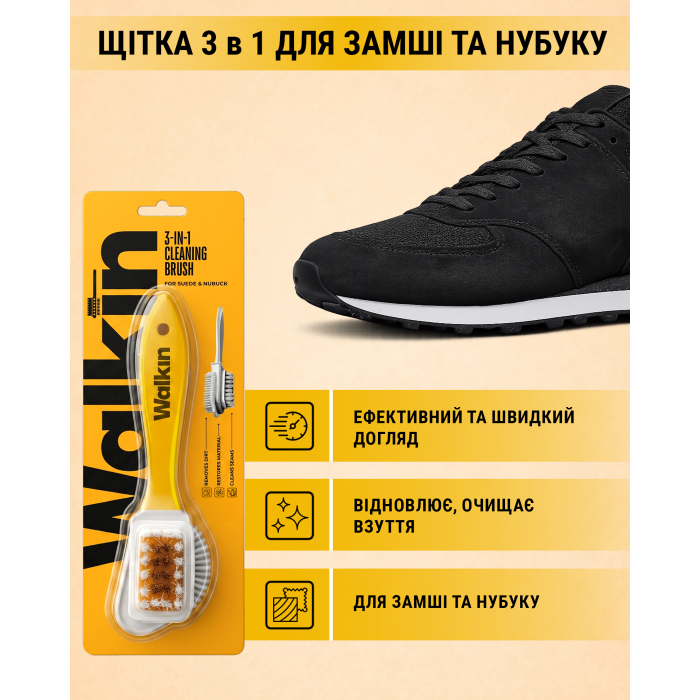 Замовити Щітка потрійна Walkin для виробів із замші та нубуку, 38000131 відправка по Україні