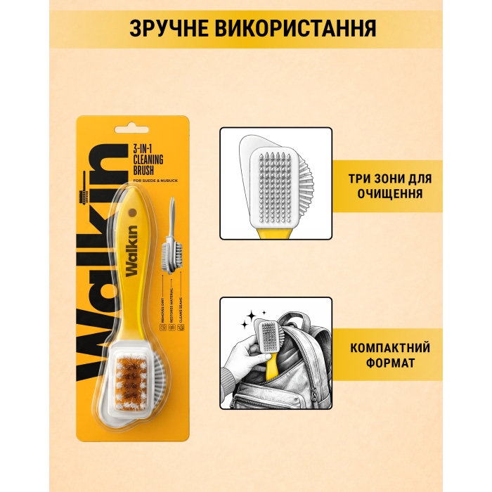 Замовити Щітка потрійна Walkin для виробів із замші та нубуку, 38000131 відправка по Україні