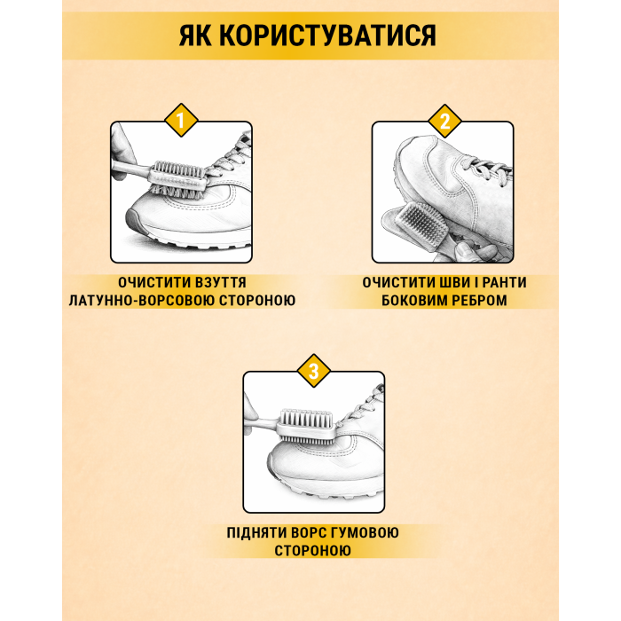 Замовити Щітка потрійна Walkin для виробів із замші та нубуку, 38000131 відправка по Україні