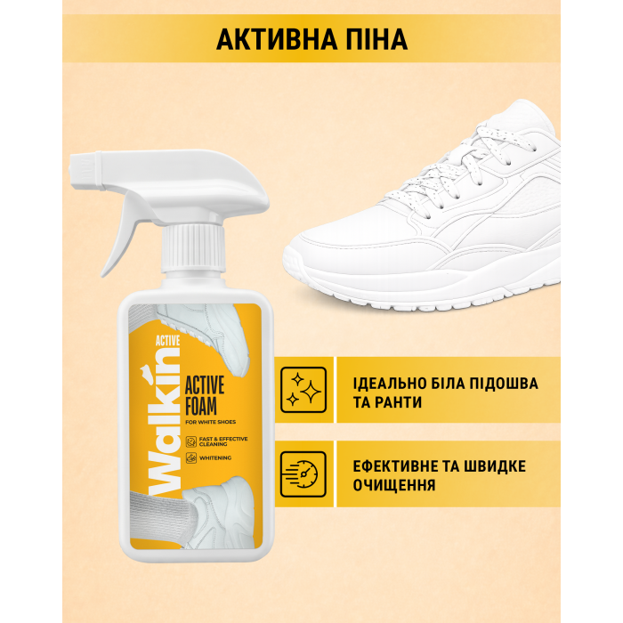 Придбати Активна піна для очищення білого взуття та рантів WALKIN ACTIVE, 200 мл, 38000123 доставка по Україні