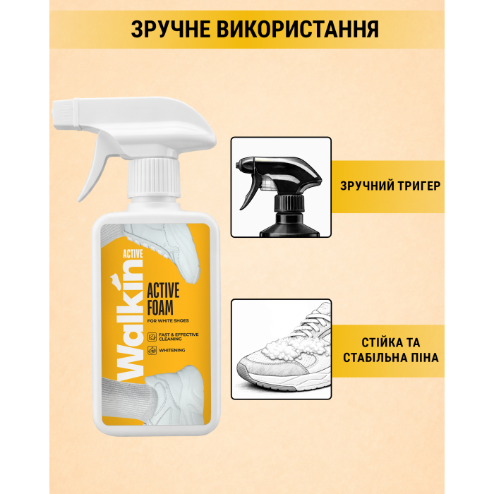 Придбати Активна піна для очищення білого взуття та рантів WALKIN ACTIVE, 200 мл, 38000123 доставка по Україні
