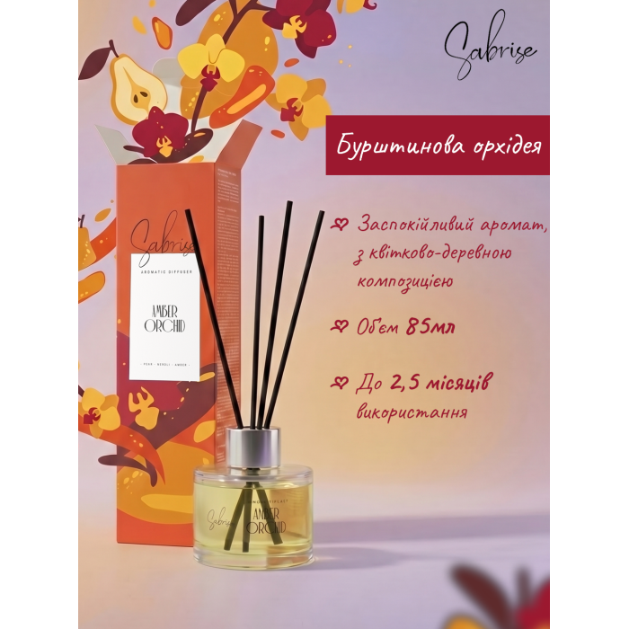 Придбати Аромадифузор Amber Orchid Sabrise, 38000634 доставка по Україні