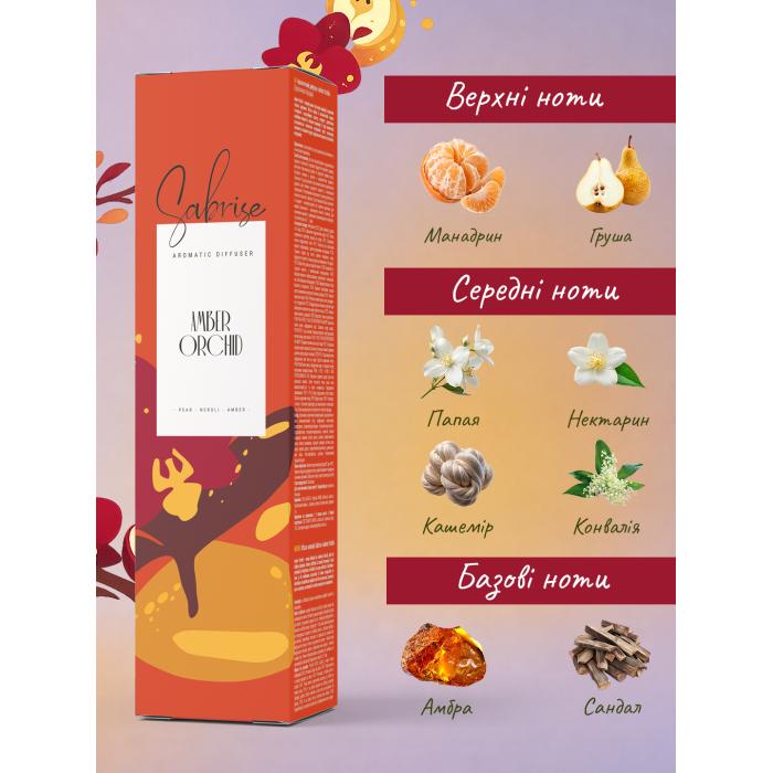 Придбати Аромадифузор Amber Orchid Sabrise, 38000634 доставка по Україні