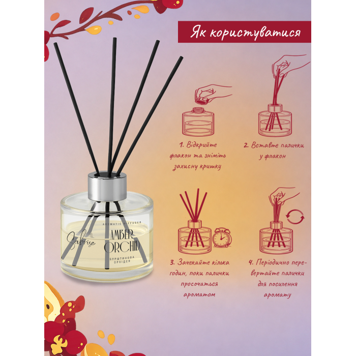 Придбати Аромадифузор Amber Orchid Sabrise, 38000634 доставка по Україні