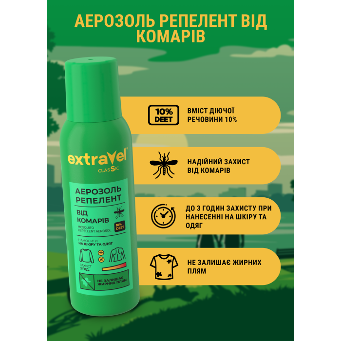 Придбати Аерозоль репелент від комарів Extravel Classic 100 мл, 38000306 доставка по Україні