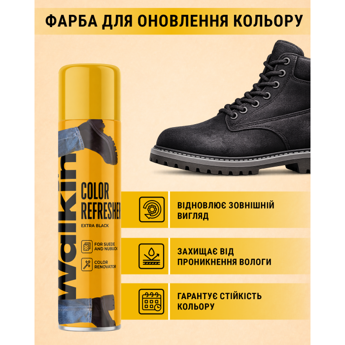 Придбати Фарба екстра чорна для взуття із замші та нубуку Walkin 250 мл, 38000169 доставка по Україні