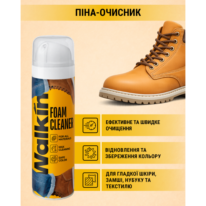 Купити Піна-очисник для замші, нубуку, текстилю Walkin 150 мл, 38000170 доставка по Україні