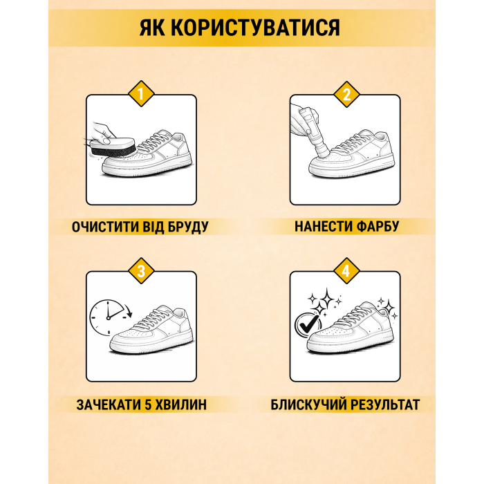 Купити Фарба-ліквід для білого спортивного взуття Walkin Active 75 г, 38000137 відправка по Україні