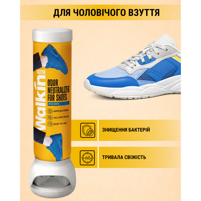 Замовити Нейтралізатор запаху для взуття чоловічий WALKIN ACTIVE, 100 мл, 38000415 відправка по Україні