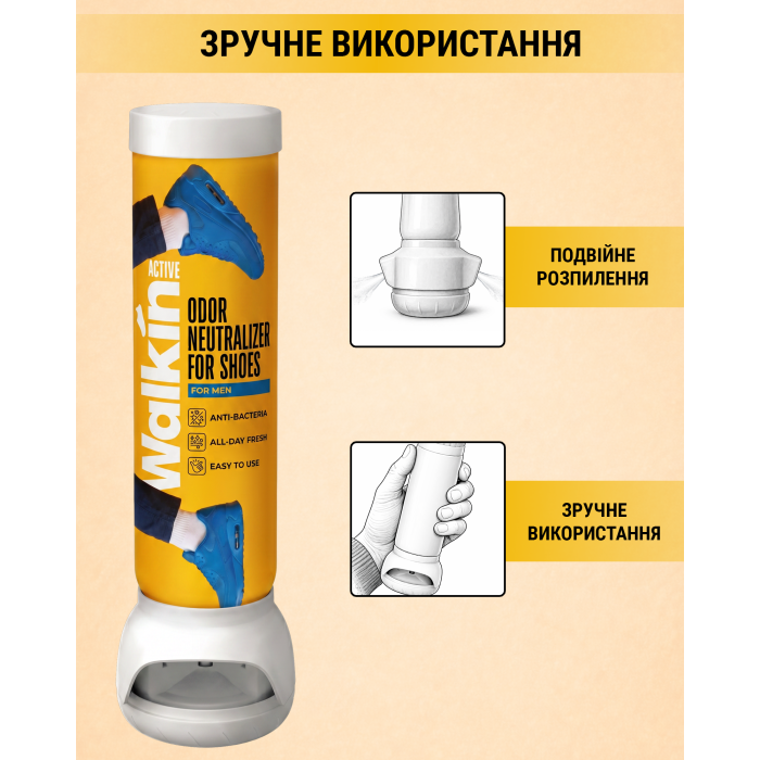 Замовити Нейтралізатор запаху для взуття чоловічий WALKIN ACTIVE, 100 мл, 38000415 відправка по Україні