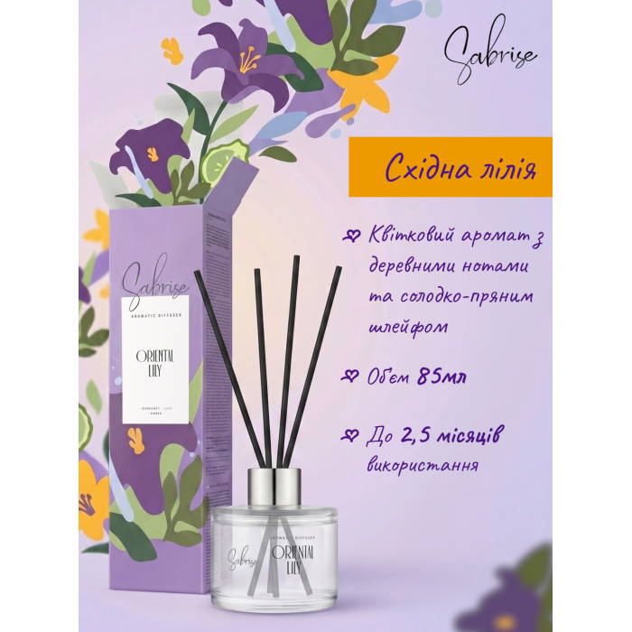 Придбати Аромадифузор Sabrise «Oriental Lily», 38000632 доставка по Україні