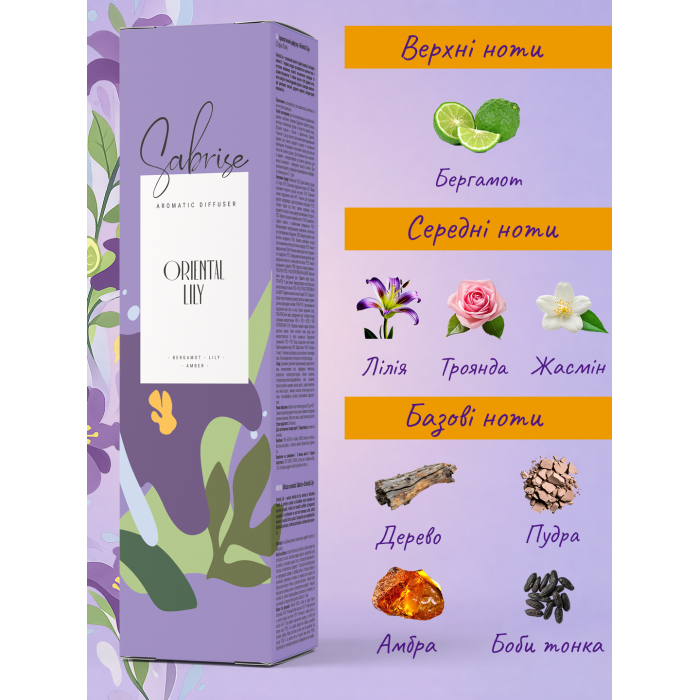 Придбати Аромадифузор Sabrise «Oriental Lily», 38000632 доставка по Україні