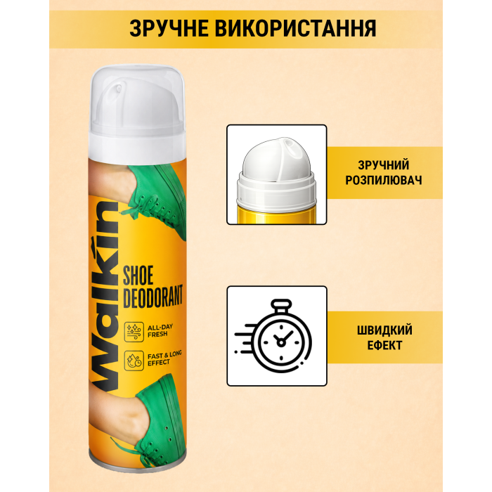 Купити Дезодорант для взуття Walkin 150 мл, 38000171 відправка по Україні