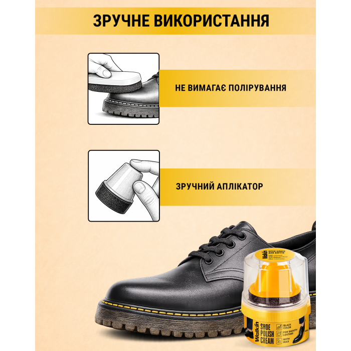Замовити Крем-блиск з аплікатором для взуття з гладкої шкіри Walkin 50 г Чорний, 38000134 відправка по Україні