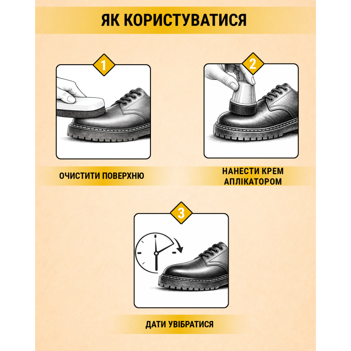 Замовити Крем-блиск з аплікатором для взуття з гладкої шкіри Walkin 50 г Чорний, 38000134 відправка по Україні
