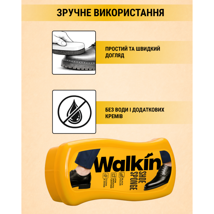 Придбати Губка для взуття з гладкої шкіри Walkin Чорна, 38000125 доставка по Україні