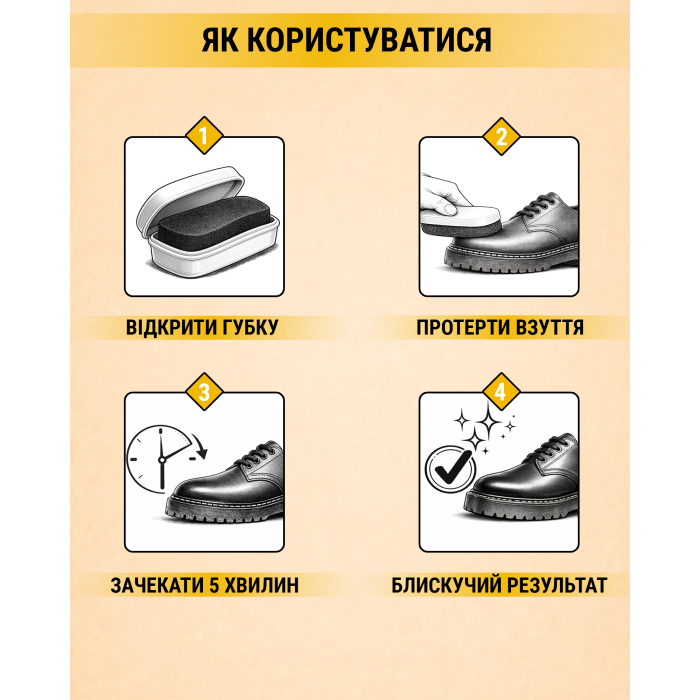 Придбати Губка для взуття з гладкої шкіри Walkin Чорна, 38000125 доставка по Україні