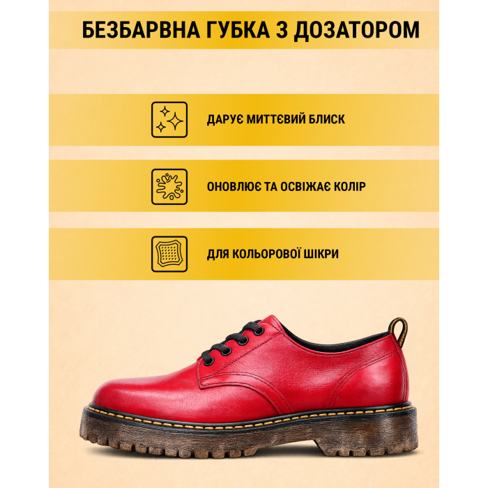 Купити Губка для взуття з гладкої шкіри Walkin WK002 Безбарвна, 38000124 доставка по Україні