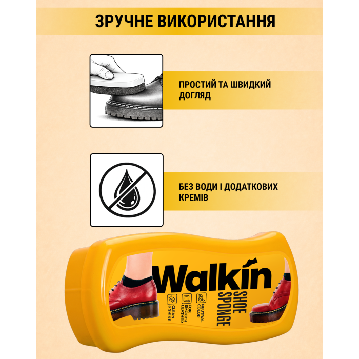 Купити Губка для взуття з гладкої шкіри Walkin WK002 Безбарвна, 38000124 доставка по Україні