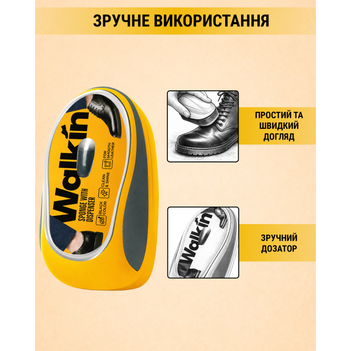 Замовити Губка для взуття з дозатором Walkin Чорна, 38000127 доставка по Україні