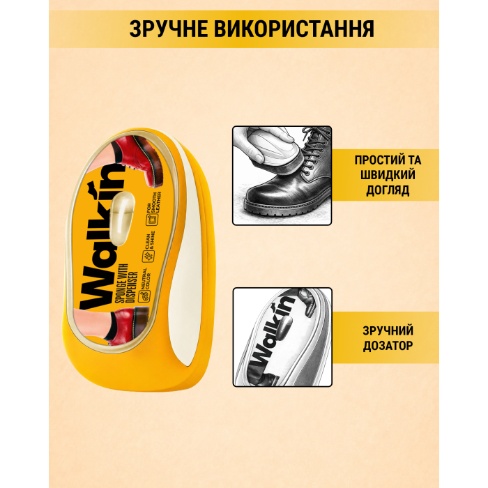 Замовити Губка з дозатором Walkin для взуття Безбарвна, 38000128 відправка по Україні