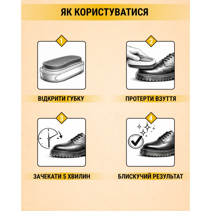 Замовити Губка з дозатором Walkin для взуття Безбарвна, 38000128 відправка по Україні