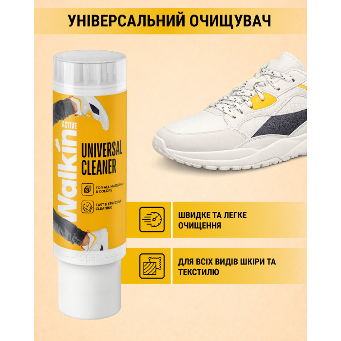 Купити Універсальний очищувач для догляду за взуттям WALKIN ACTIVE, 50 мл, 38000610 відправка по Україні