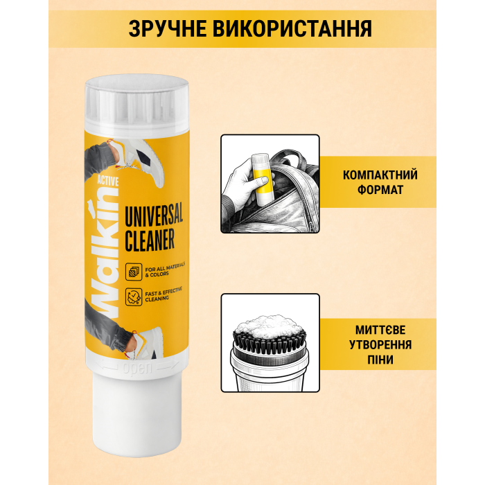 Купити Універсальний очищувач для догляду за взуттям WALKIN ACTIVE, 50 мл, 38000610 відправка по Україні