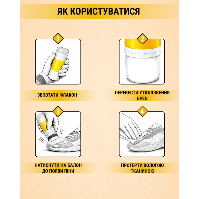 Купити Універсальний очищувач для догляду за взуттям WALKIN ACTIVE, 50 мл, 38000610 відправка по Україні