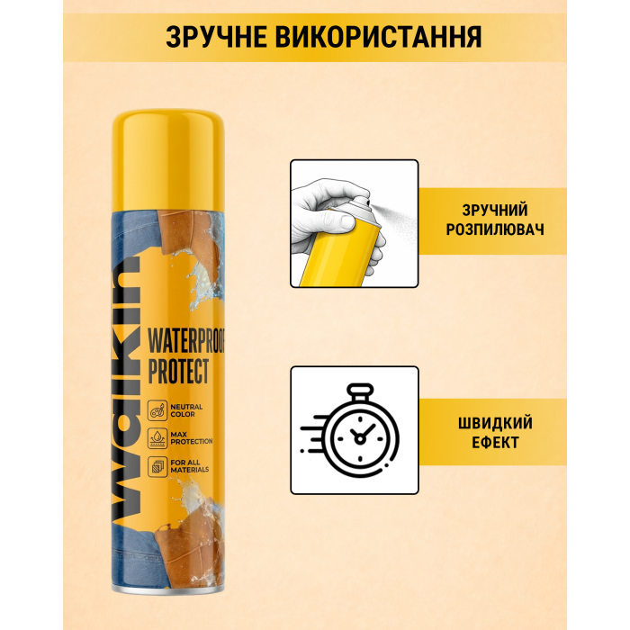 Придбати Екстра захист від води Walkin 250 мл, 38000168 доставка по Україні